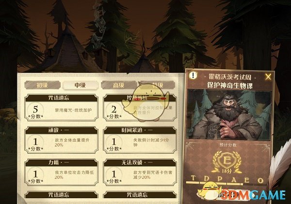 《哈利波特：魔法觉醒》神奇生物保护课炸尾螺中级通关攻略