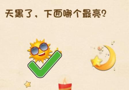 全民烧脑3第142关攻略