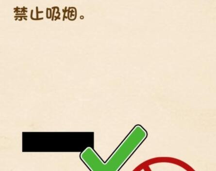 全民烧脑3第145关攻略