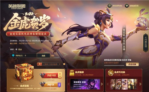 2022英雄联盟kda至臻卡莎获得方法