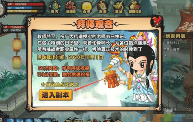 缺蓝西游是什么梗
