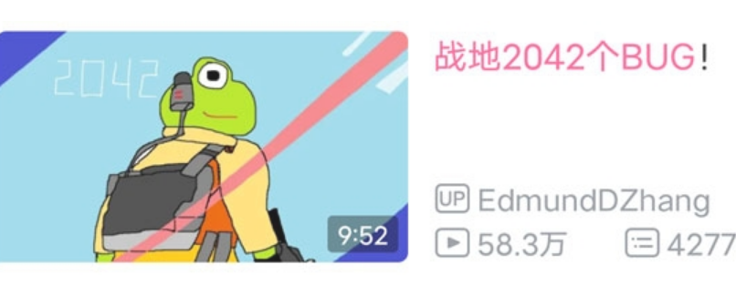 战地20-42fps是什么梗