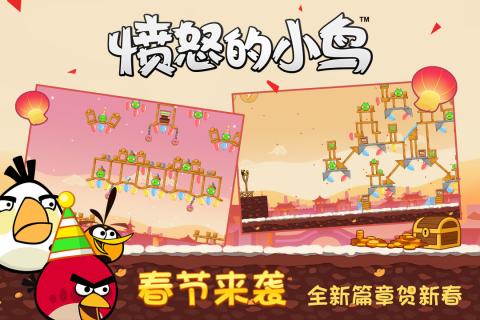 愤怒的小鸟经典版无广告