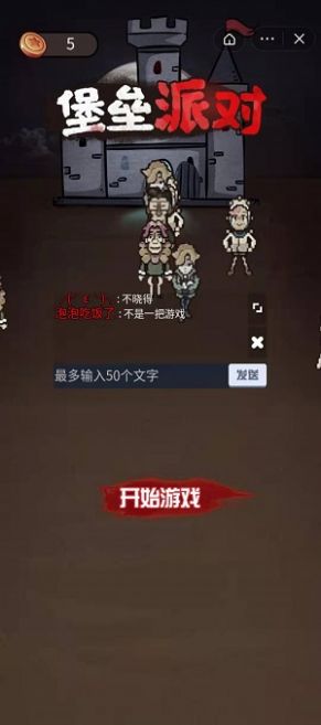 堡垒派对内置菜单版