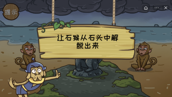 西游梗传安装包