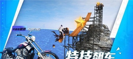 摩托特技大师
