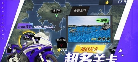 摩托特技大师