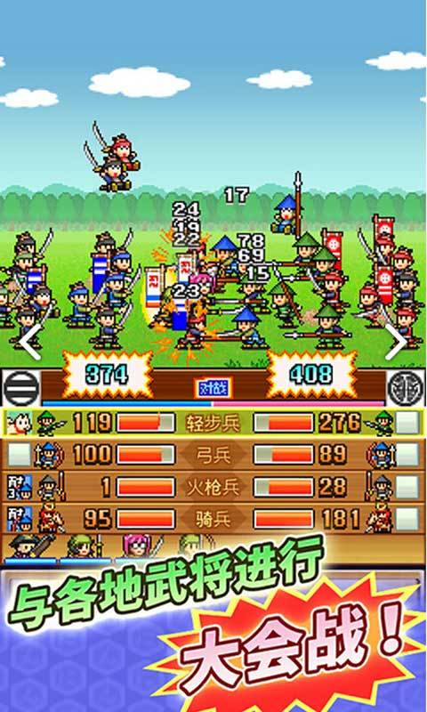 开罗合战忍者村物语