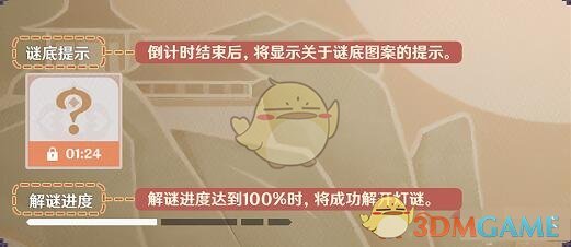 《原神》灯中妙影活动玩法攻略