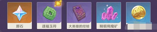 《原神》灯中妙影活动玩法攻略
