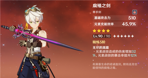 《原神》班尼特四星五星武器推荐2022