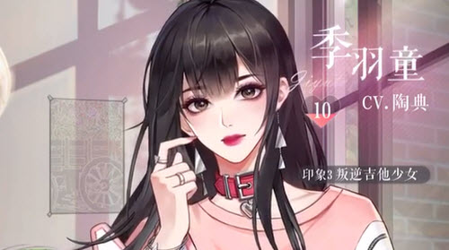 《璀璨星途》季羽童探班答案一览