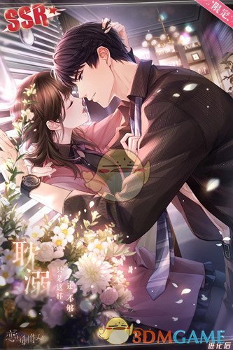 《恋与制作人》李泽言SSR耽溺一览