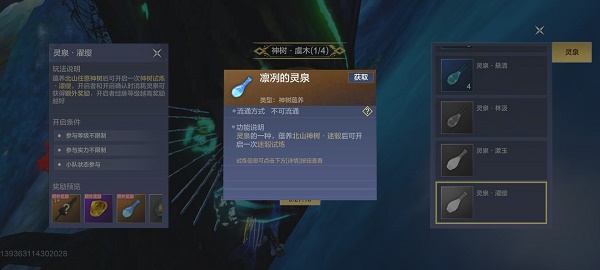 《妄想山海》原气晶石获取方法