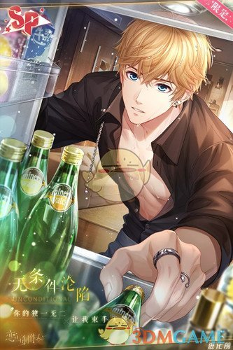 《恋与制作人》SP周棋洛无条件沦陷获取攻略