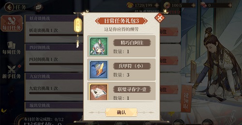 《古剑奇谭木语人》联璧寻春字获取攻略