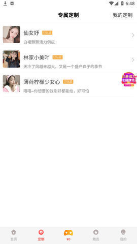 《花季》免费版app下载