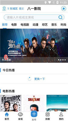 《八一影院》免费在线下载