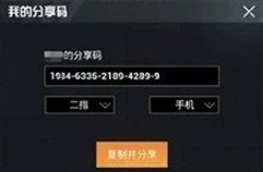 《和平精英》2022最新最稳灵敏度分享码大全