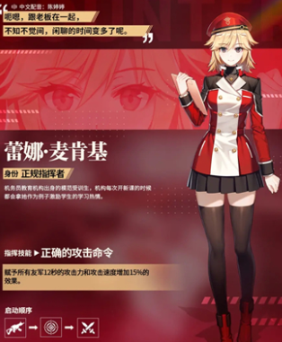 《异界事务所》PVE机务员培养推荐