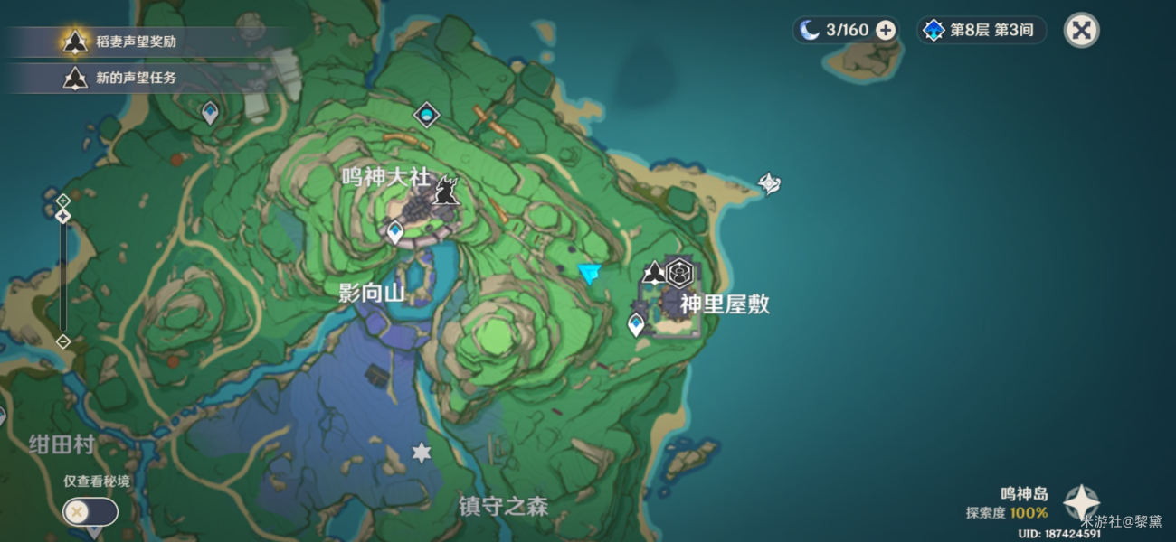 《原神》她和她的猫成就完成攻略