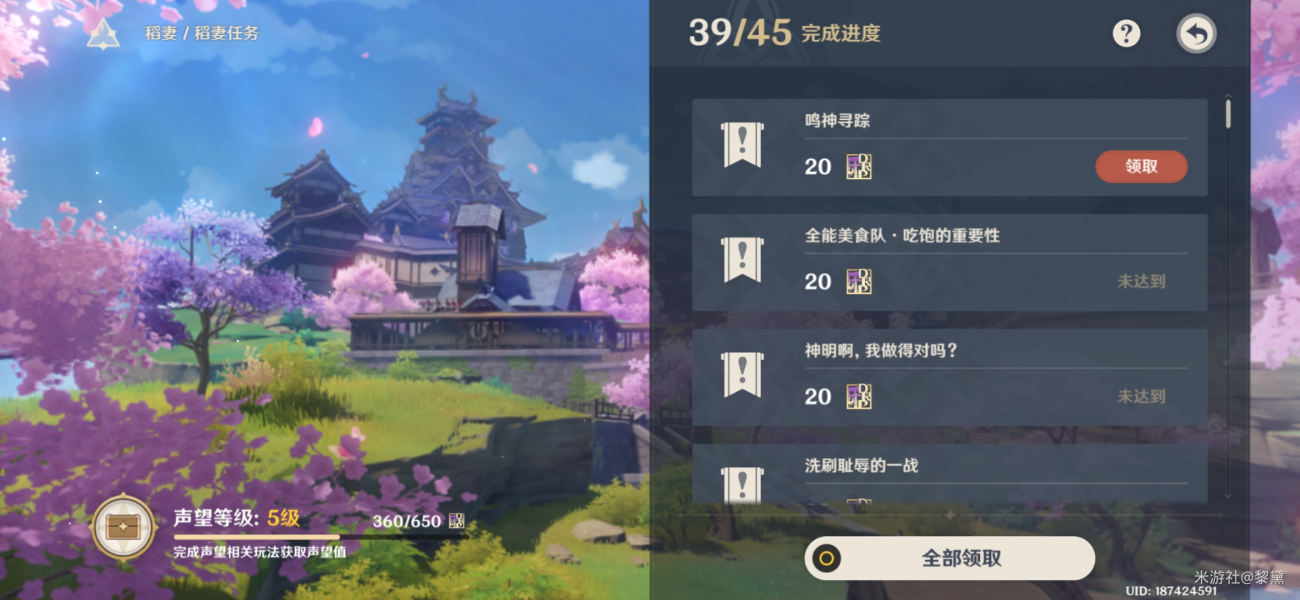 《原神》她和她的猫成就完成攻略
