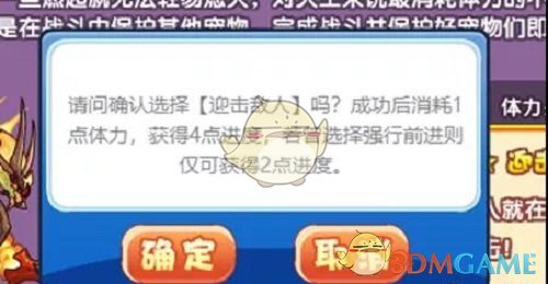 《洛克王国》焚天之火活动攻略