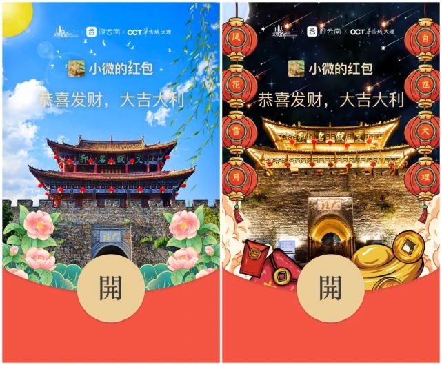 2022《微信》大理古城红包封面领取时间方法