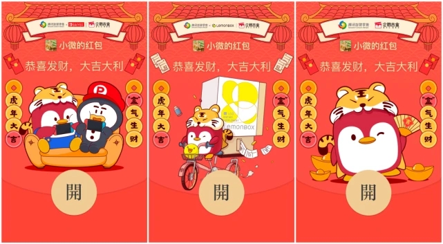 2022《微信》企鹅吉盒红包封面领取时间方法