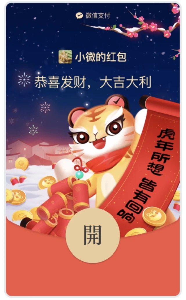 2022《微信》微信支付有优惠红包封面领取时间方法