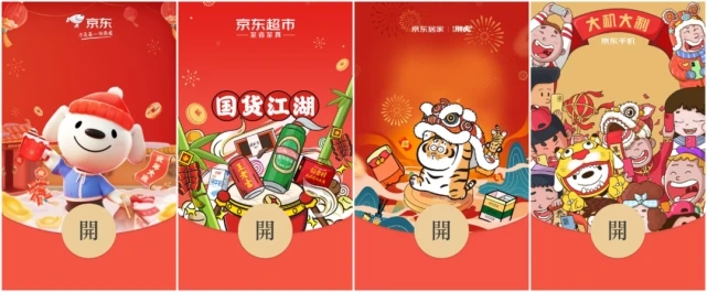 2022《微信》京东红包封面领取时间方法