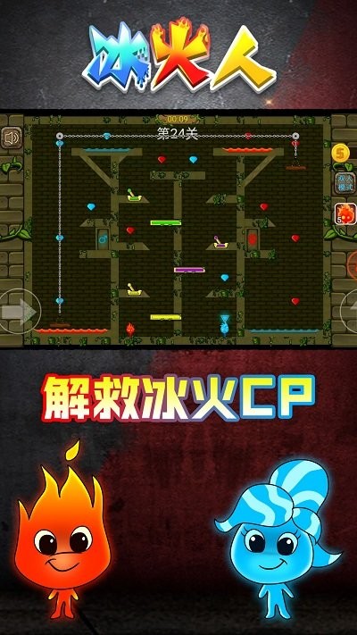 情侣冰火人