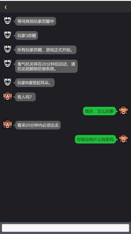 密室：毒礼