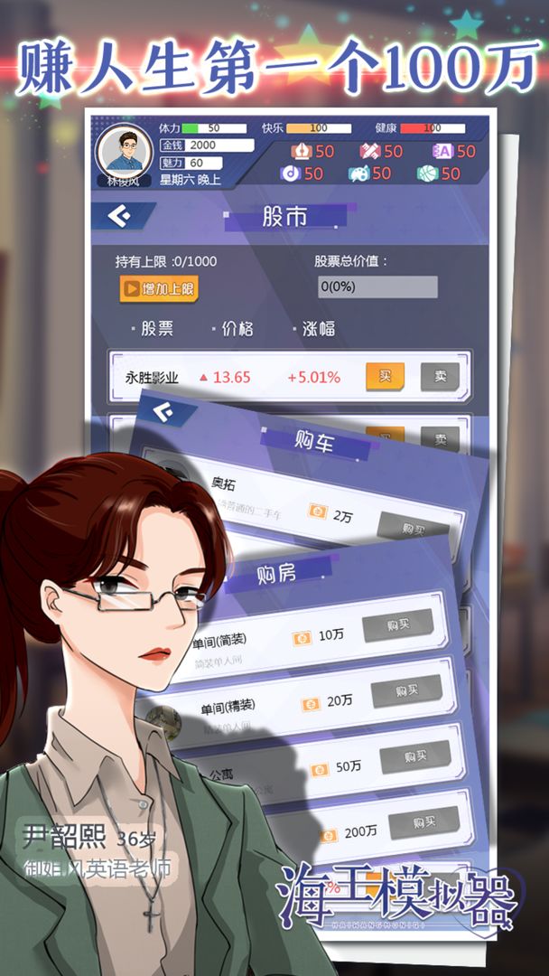 海王模拟器修改版
