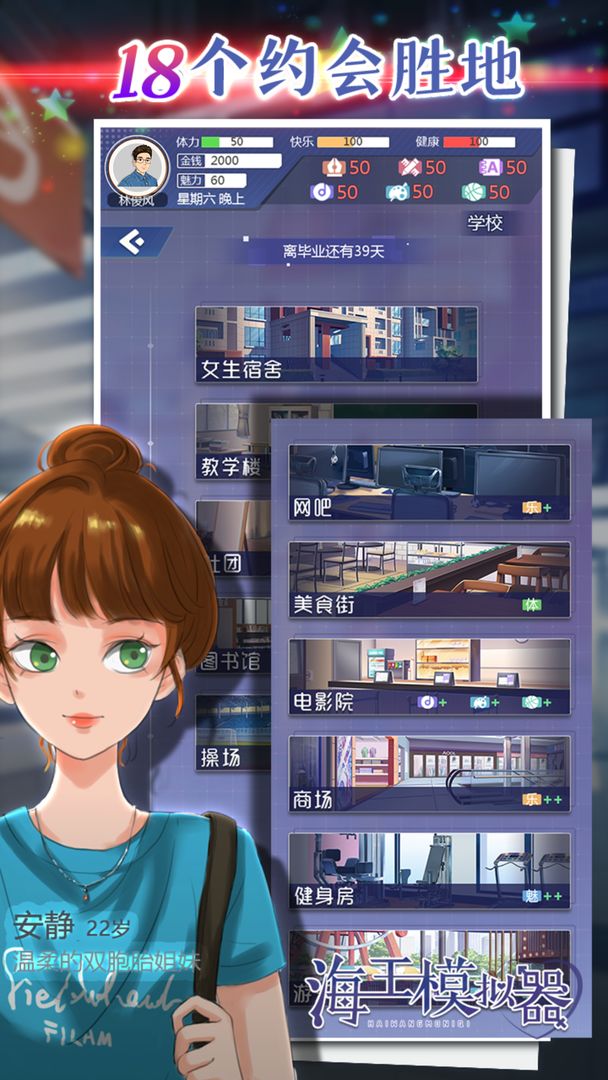 海王模拟器修改版
