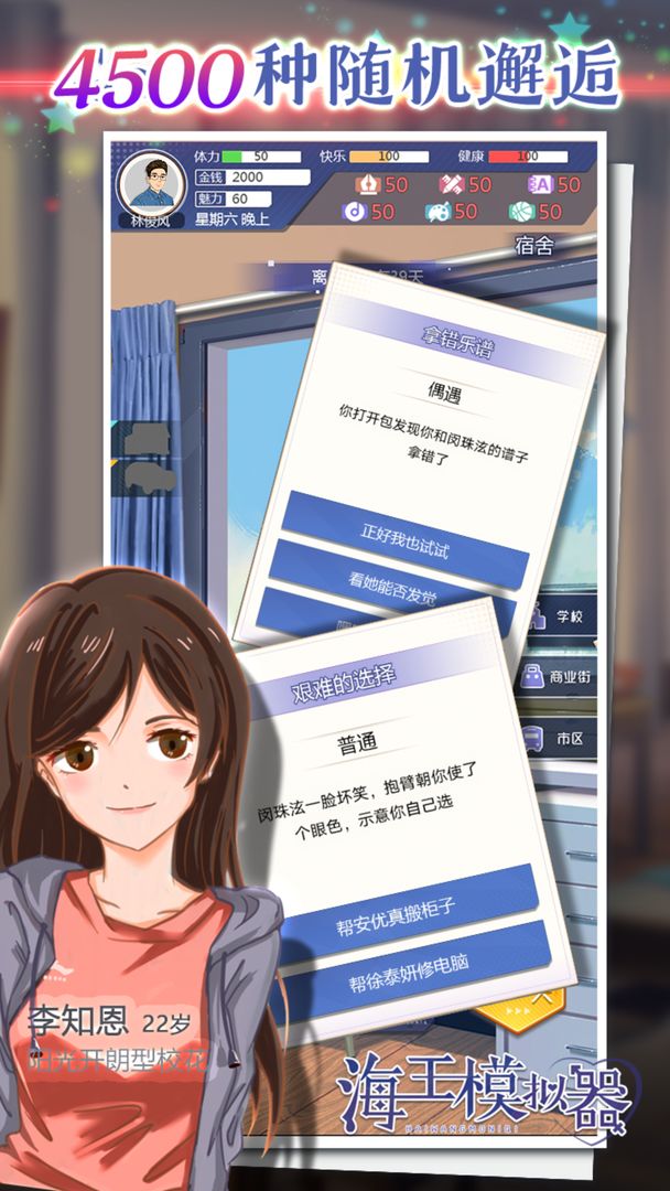 海王模拟器修改版
