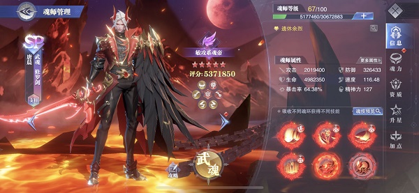 《斗罗大陆：魂师对决》唐晨阵容搭配攻略