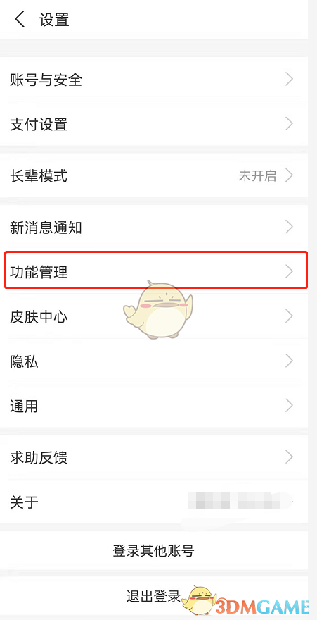 《支付宝》生活频道入口开启方法