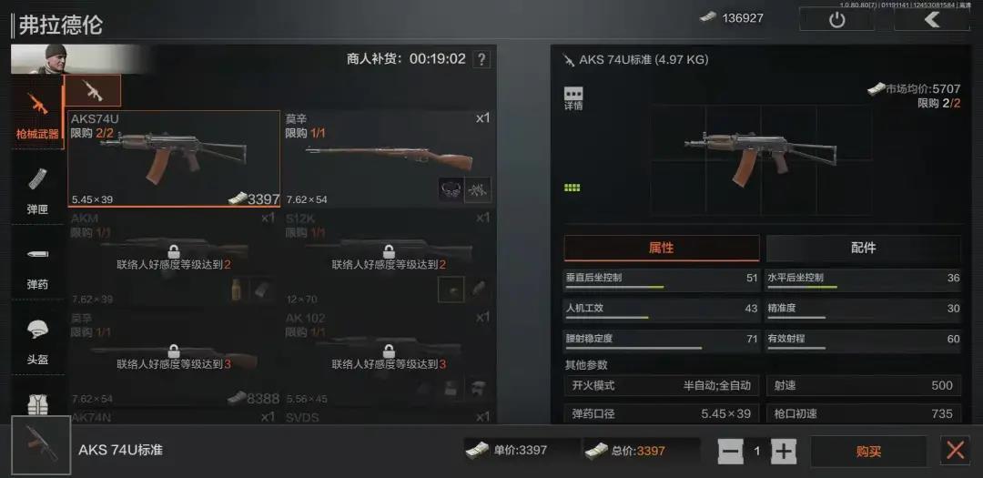 《暗区突围》弗拉德伦介绍