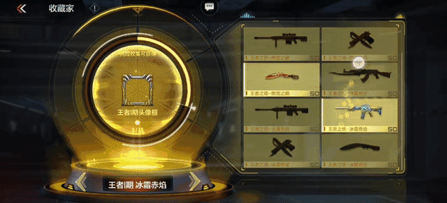 《CF手游》王者之圣套装一览