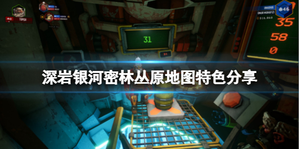 《深岩银河》密林丛原有什么特色？密林丛原地图特色分享
