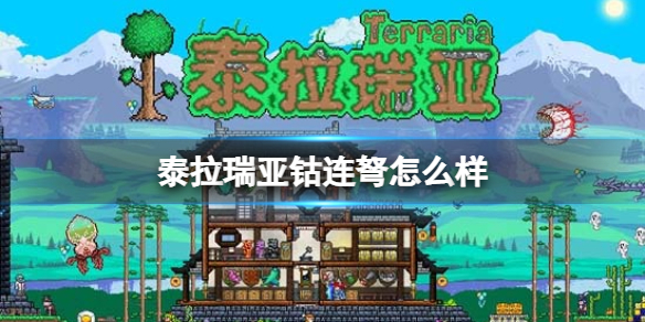 泰拉瑞亚钴连弩怎么样 泰拉瑞亚钴连弩图鉴介绍