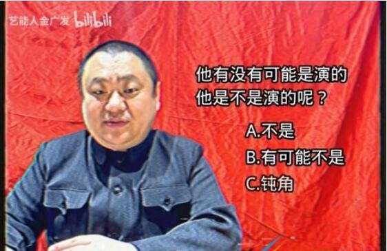 钝角是什么梗