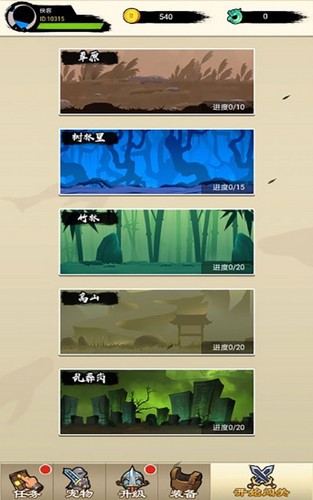兄弟一起上最新版