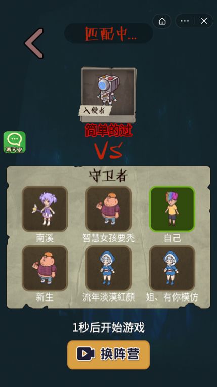 抖音小游戏门不倒人不跑加强版