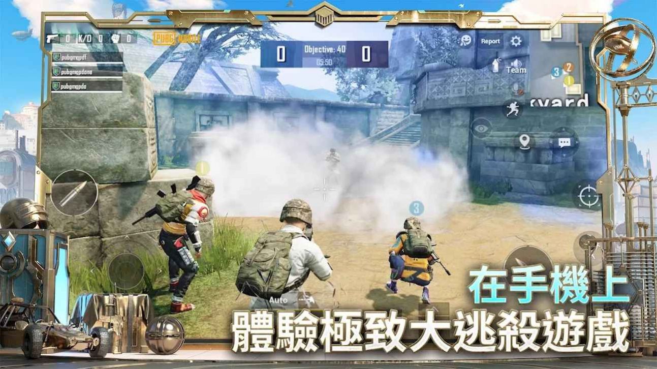 pubg(国际服)绝地求生下载正式正版2022