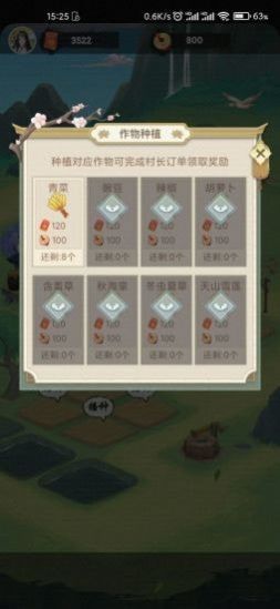 悠悠南山游戏App正式版安装