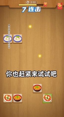 赏金连连看游戏领红包版