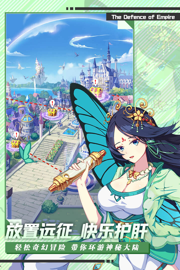 帝国防线九游版