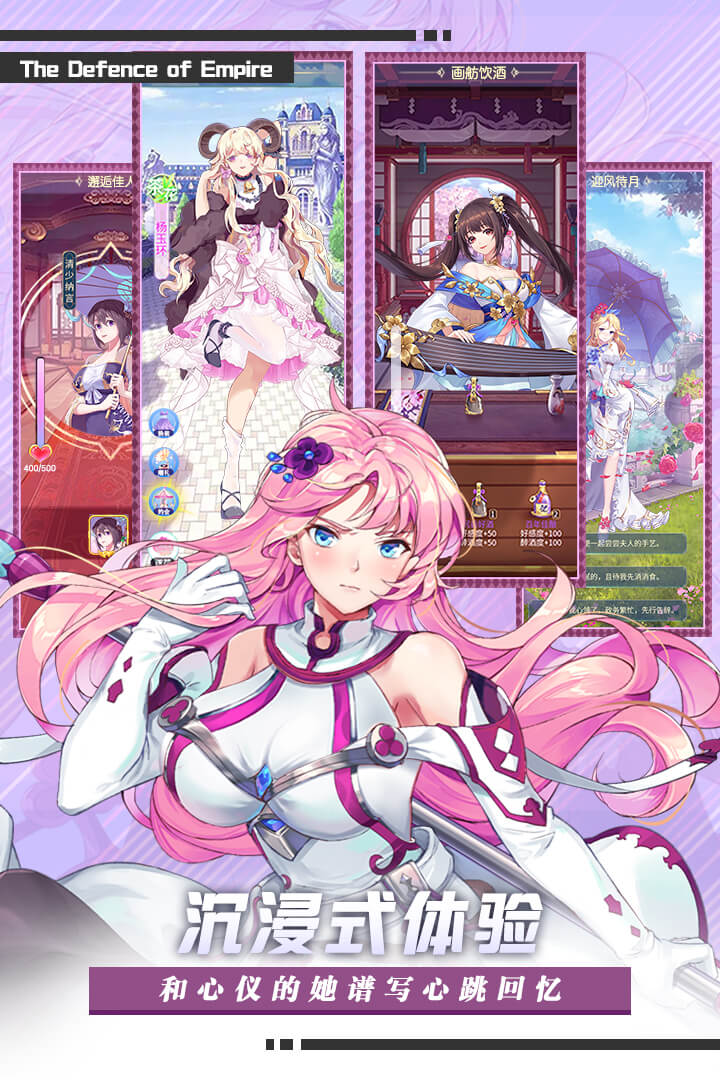 帝国防线九游版